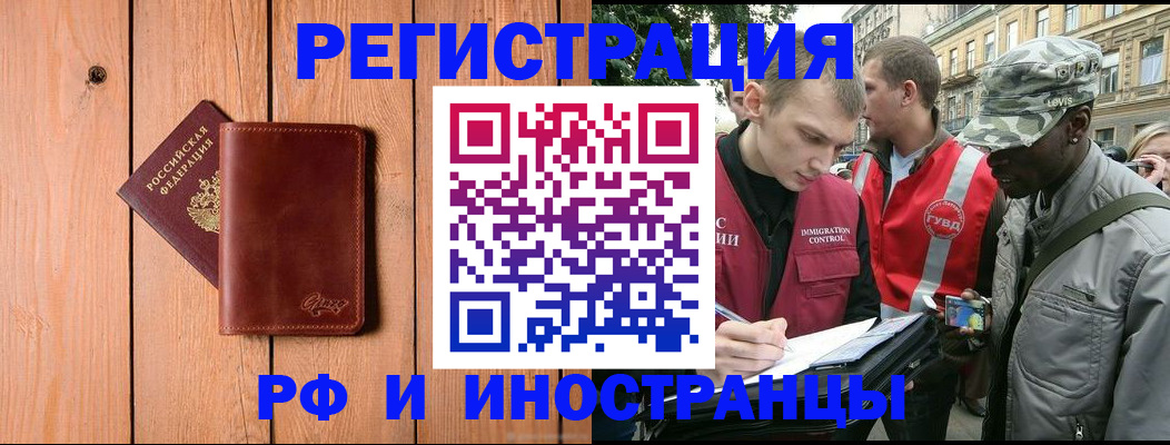 купить прописку в Подпорожье