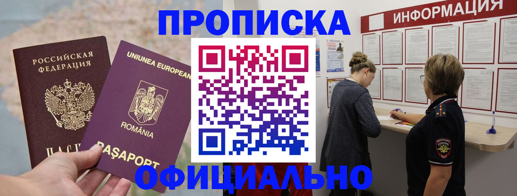 временная регистрация в Подпорожье