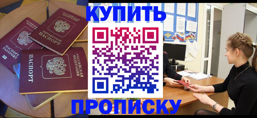 прописка гарантия в Подпорожье