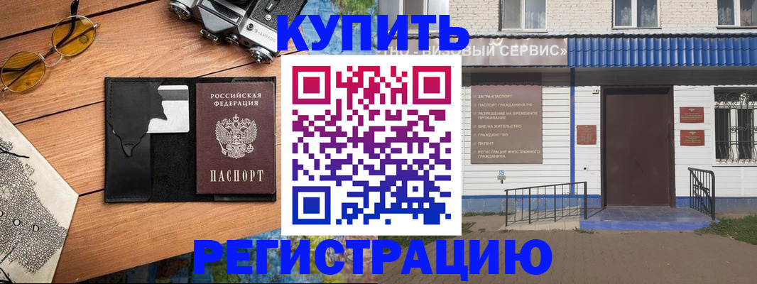 купить прописку в Подпорожье