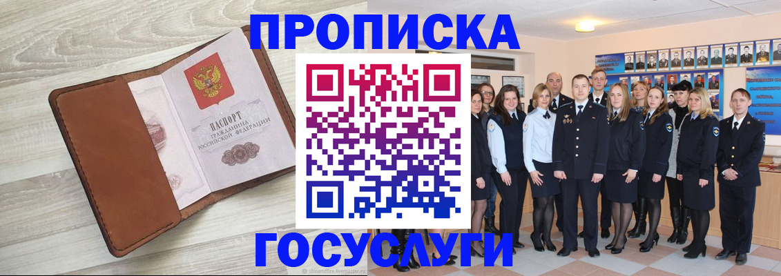 временная регистрация купить в Подпорожье