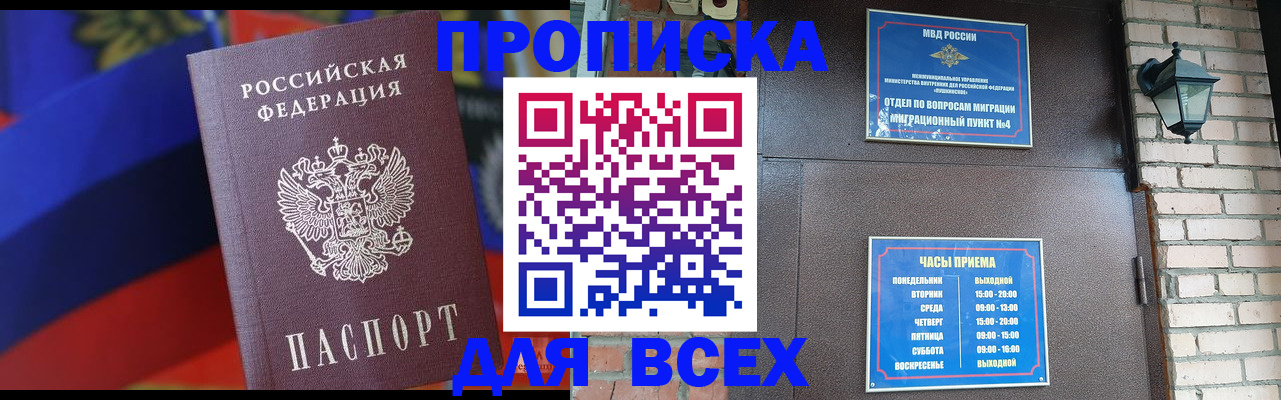 регистрация в Подпорожье